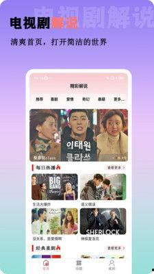 热心爆料视频大全最新版  第2张