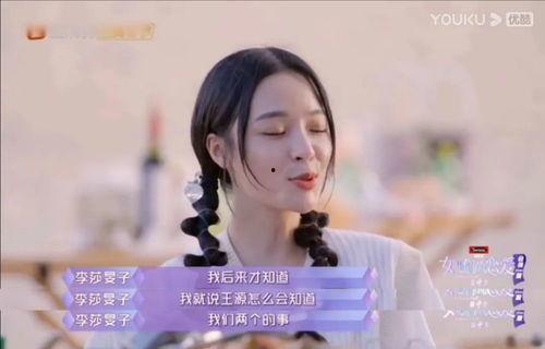 王子哥前妻爆料视频,揭秘婚姻内幕与情感纠葛 第3张 王子哥前妻爆料视频,揭秘婚姻内幕与情感纠葛 第3张