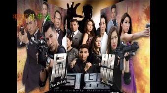 连续剧同盟在线观看,连续剧在线观看，揭秘幕后故事  第1张