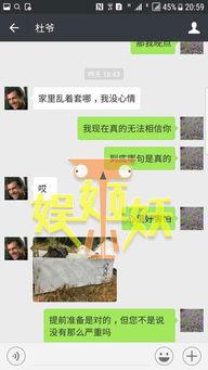 娱乐爆料两个人怎么处理  第3张