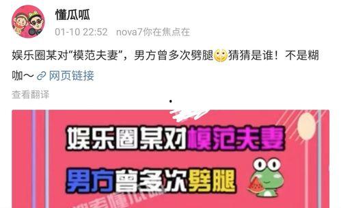 狗仔爆料模范夫妻视频